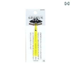 { UFO ubN }[N   AN w ֗ }[J[ Nbv.JtJ[IVVvX^C