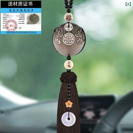 自動車用アクセサリー 車内装飾品 カー用品 ペンダント 黒曜石 貔貅 ラッキーアイテム