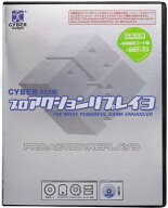 【中古】PS2用 プロアクションリプレイ3