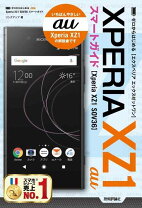 楽天市場】xperia sov36 中古の通販