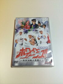 【中古】ドラバラ鈴井の巣DVD第3弾　雅楽戦隊ホワイトストーンズ～白き伝説よ永遠（とわ）に～
