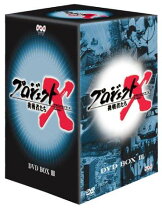 楽天市場】プロジェクトX 挑戦者たち 第3期 DVD BOX IIIの通販