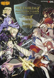 【中古】ファイアーエムブレム if ファイナルパーフェクトガイド