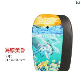 子供用 大型 サーフボード 大人用 ウォータースキー ボード フットロープ 付き 初心者用 ウォーター 水泳 用具 子供から大人まで使える.初心者の冲浪ボード