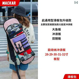 スケート ボード バッグ ランド ダブル ロッカー サーフボード ロード バックパック 収納 スケートボードランドパドルボードバッグ.ランドパドルボードランドサーフィンボードバッグ