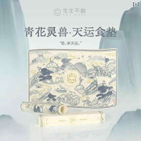 【 盛 囲】 永遠の 青と 白の 霊 獣 天 雲 プレースマット 大型 ペット ユニバーサル 生生不滅のの青花の霊獣が描かれた大きめのペット用食器マット