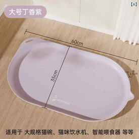 フレンチ ル ミーゴ ペット プレースマット 防水・ 滑り止め 猫用 ボウル フード マット 犬用 ミール トレイ ペット用マットは防水で滑り止め付きで.猫や犬の食事用マットと最適