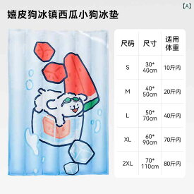 ペット用 アイス マット クールマット 犬 小屋 夏用 猫用 睡眠 噛みつき 防止 用品 ペットクール氷パッド.寝具.犬用ベッド.夏猫用クールパッド