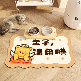 な 形状の かわいい ペット用 プレースマット 猫用 ドッグフード マット 珪 藻 土が 水 吸収 し 漏れ 防ぎ お 手入れが 簡単な