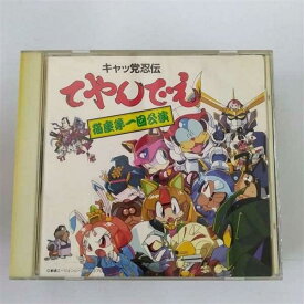 キャッ党忍伝てやんでえ