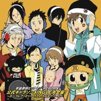 楽天市場】家庭教師ヒットマンreborn! 公式キャラソン大全集 究極cd匣 