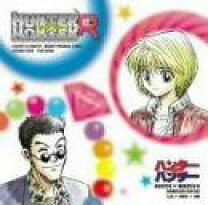 楽天市場】ハンター×ハンター ラジオCDの通販