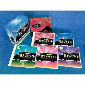 【中古】甦る　いすゞ歌うヘッドライト～コックピットのあなたへ～　（CD5枚組）