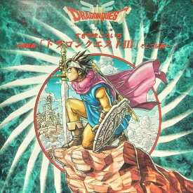 【中古】交響組曲「ドラゴンクエストIII」