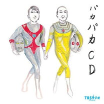 楽天市場】宮川賢のパカパカ行進曲!! cdの通販