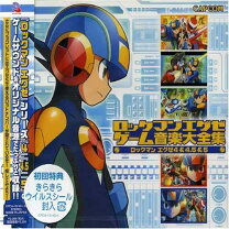 楽天市場】ロックマン エグゼ ゲーム音楽大全集 エグゼ1 3の通販