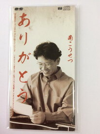 【中古】ありがとう