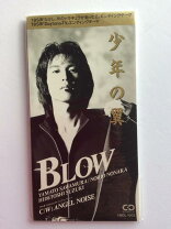 楽天市場】若い翼 cdの通販