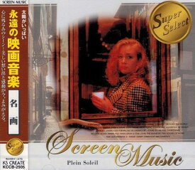 【中古】永遠の映画音楽 名画 KCCB-2505