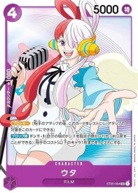 【中古】ワンピースカードゲーム ST05-004 ウタ (SR スーパーレア) スタートデッキ ONE PIECE FILM edition (ST-05)