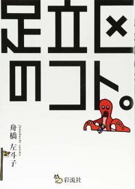 【中古】足立区のコト。