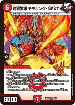 デュエマ モモ キング レックス モモキング rx デュエマ KGM モモキングrx モモキングnex
