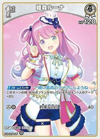 【中古】OFFICIAL CARD GAME エリートスパーク 姫森ルーナ(U) hBP03-012 | カードゲーム ホロカ JP 4期生 ベイビー