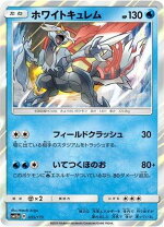 楽天市場】ホワイトキュレム gxの通販