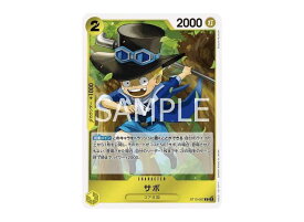 【中古】ワンピースカードゲーム ST13-007 サボ(C コモン）3兄弟の絆【ST-13】