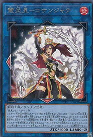 【中古】遊戯王 WPP1-JP049 慧炎星－コサンジャク (日本語版 レア) WORLD PREMIERE PACK 2020