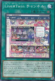 【中古】遊戯王 DBGI-JP019 LiveTwin チャンネル (日本語版 ノーマル) ジェネシス・インパクターズ