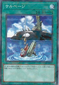 【中古】遊戯王 SD40-JP031 サルベージ (日本語版 ノーマル) STRUCTURE DECK － 凍獄の氷結界 －