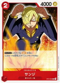 【中古】ONE PIECEカードゲーム ST01-004 サンジ C