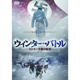 【中古】ウインター・バトル ( ヒトラー主義の結末 ) FBX-075 [DVD]