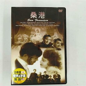 【中古】桑港 [DVD]
