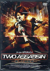 【中古】トゥー・アサシン ー美しき暗殺者ー [DVD]