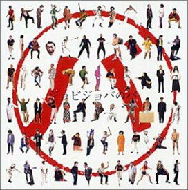 【中古】ジョビジョバのバ [DVD]