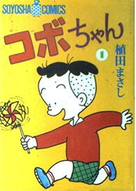コボちゃん