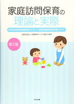 楽天市場】家庭保育園 第二教室の通販