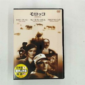 【中古】モロッコ [DVD]