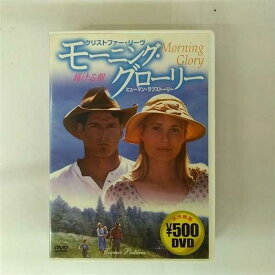 【中古】モーニング・グローリー