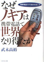 楽天市場】ノキア 携帯の通販