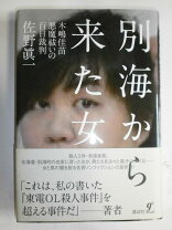 楽天市場】木嶋佳苗 礼讃の通販