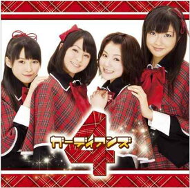 【中古】シングルV「おまかせガーディアン」 [DVD]