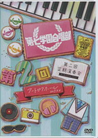 【中古】第七学園合唱部　第二回定期演奏会