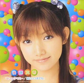 【中古】シングルV 「サントワマミー / 君といつまでも」 [DVD]