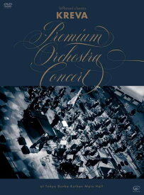 【中古】billboard classics「KREVA Premium Orchestra Concert」 at Tokyo Bunka Kaikan Main Hall [DVD] - KREVA