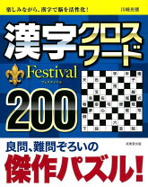 楽天市場】クロスワード辞典の通販
