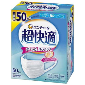 超快適マスク 風邪・花粉用 プリーツタイプ 不織布マスク 日本製 ふつうサイズ 50枚入 〔PM2.5対応 日本製 ノーズフィットつき〕 (99% ウィルス飛沫カットフィルタ) ユニチャーム