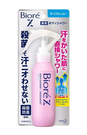 Z 薬用 ボディシャワー せっけんの香り 100ml [医薬部外品] 〈 汗をかいた肌に直接シャワー ・ 殺菌して汗ニオわせない 〉